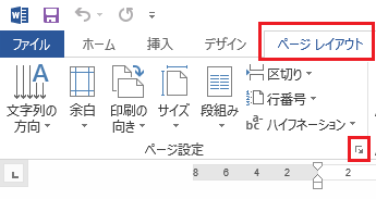 Word フッターの位置がずれる あみだがみねのもろもろ備忘録