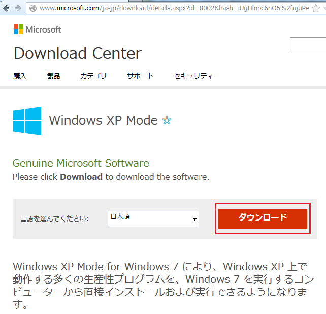 [Win7] XP Modeをインストール005