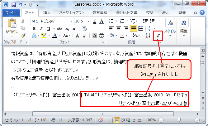 Word10を初期化 あみだがみねのもろもろ備忘録