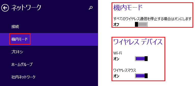 004(機内モード→機内モード・オフ＆ワイヤレスマウス・オン)