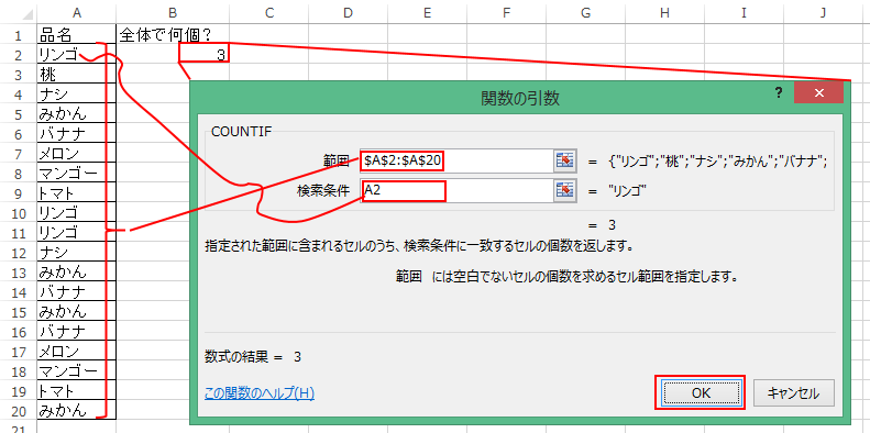 Excel 個数の多い項目順に並べ替え あみだがみねのもろもろ備忘録