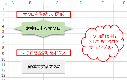 Excel マクロ記録中にマクロボタンが押せない あみだがみねのもろもろ備忘録