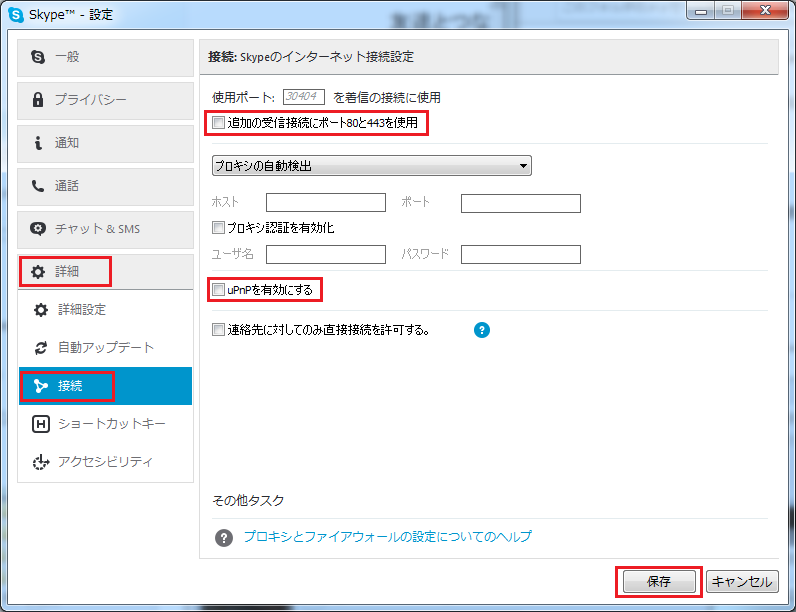 Skype ファイル送信できない 異常に遅い あみだがみねのもろもろ備忘録