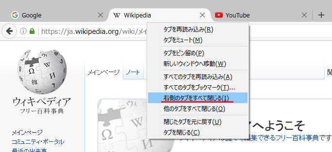 Firefox Add On 左側のタブをすべて閉じる あみだがみねのもろもろ備忘録